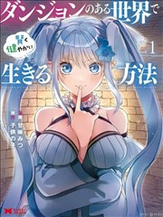 北京社区图书馆的漫画期刊区